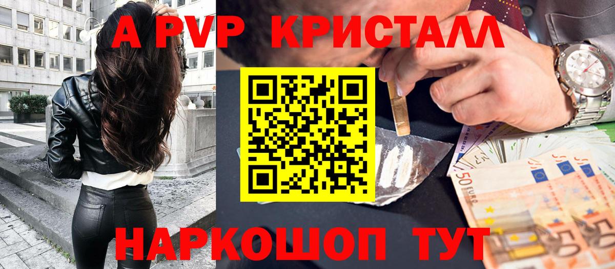 Alpha-PVP СК КРИС  Вход с VPN  A-PVP Соль  где можно купить   Alpha PVP крисы CK  Вольск 
