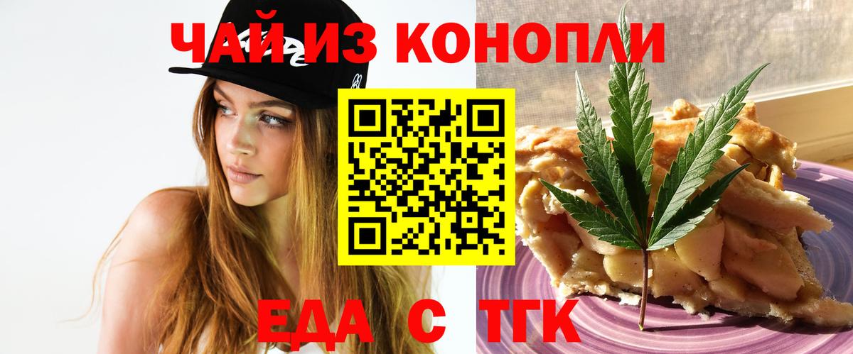 Печенье с ТГК конопля Вольск