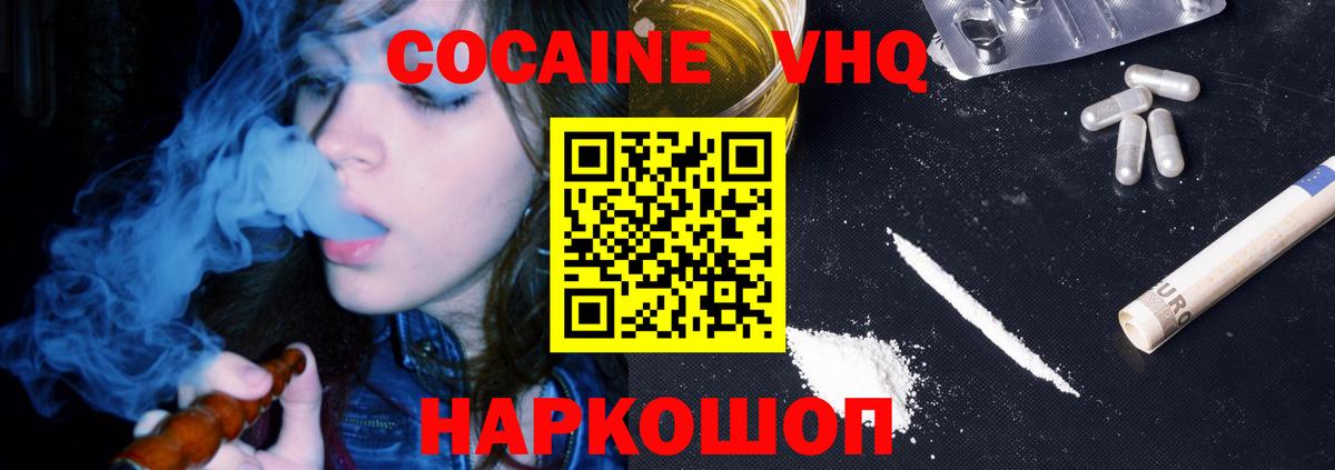 купить   Вход с VPN  Вольск  КОКАИН Колумбийский  КОКАИН Fish Scale 