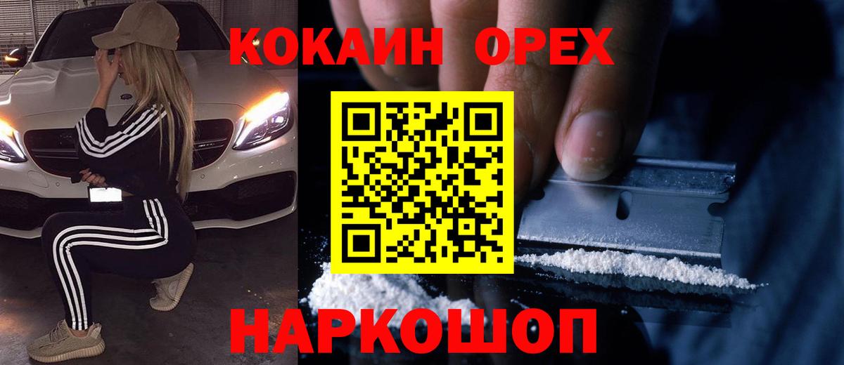 Кокаин Fish Scale Вольск