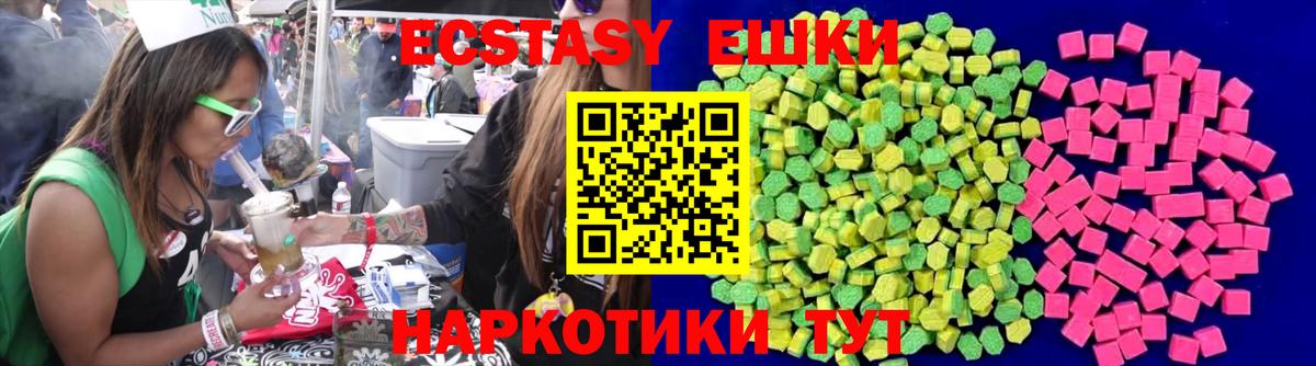 ЭКСТАЗИ 250 мг  Ecstasy  Вход с VPN  Вольск  Экстази MDMA 