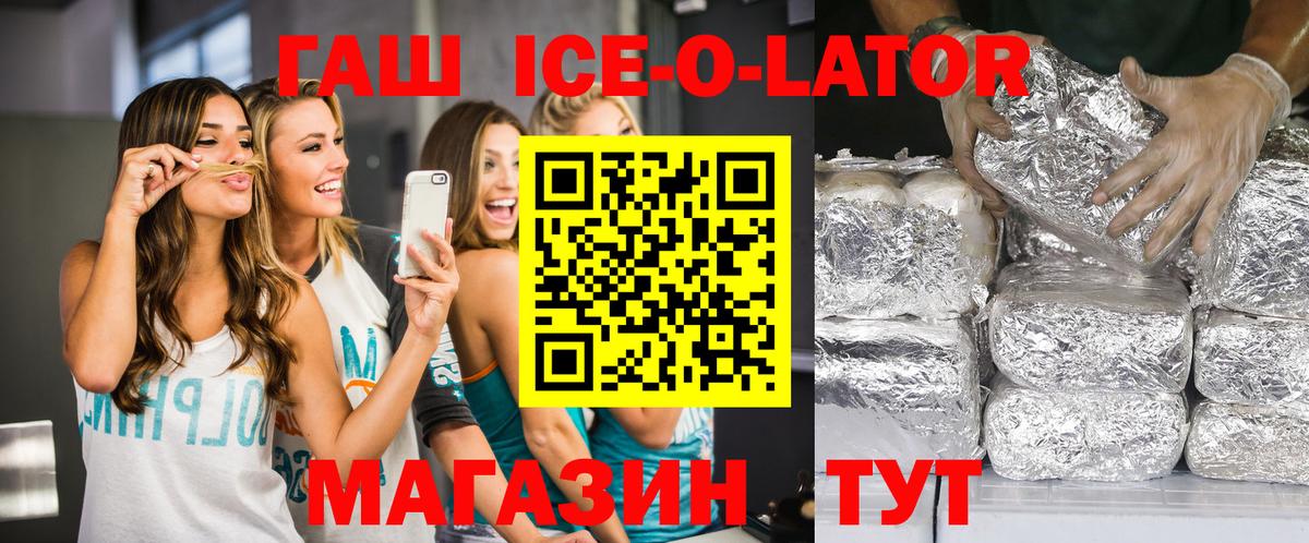 Гашиш убойный  ГАШ VHQ  Вход с VPN  Вольск 