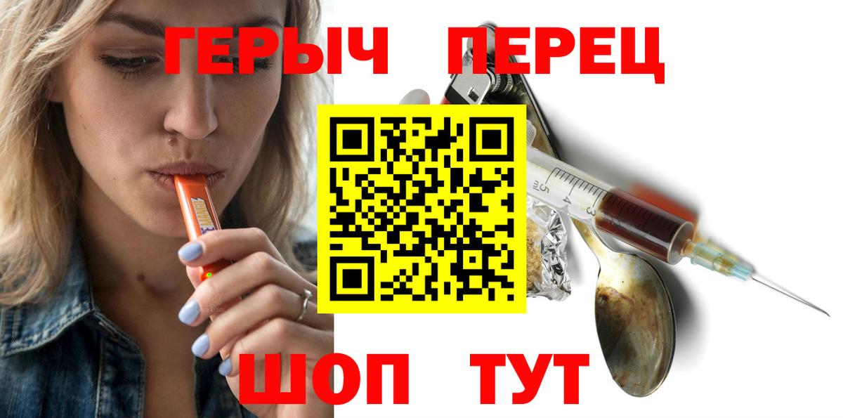 ГЕРОИН Афган  Вход с VPN  Вольск 