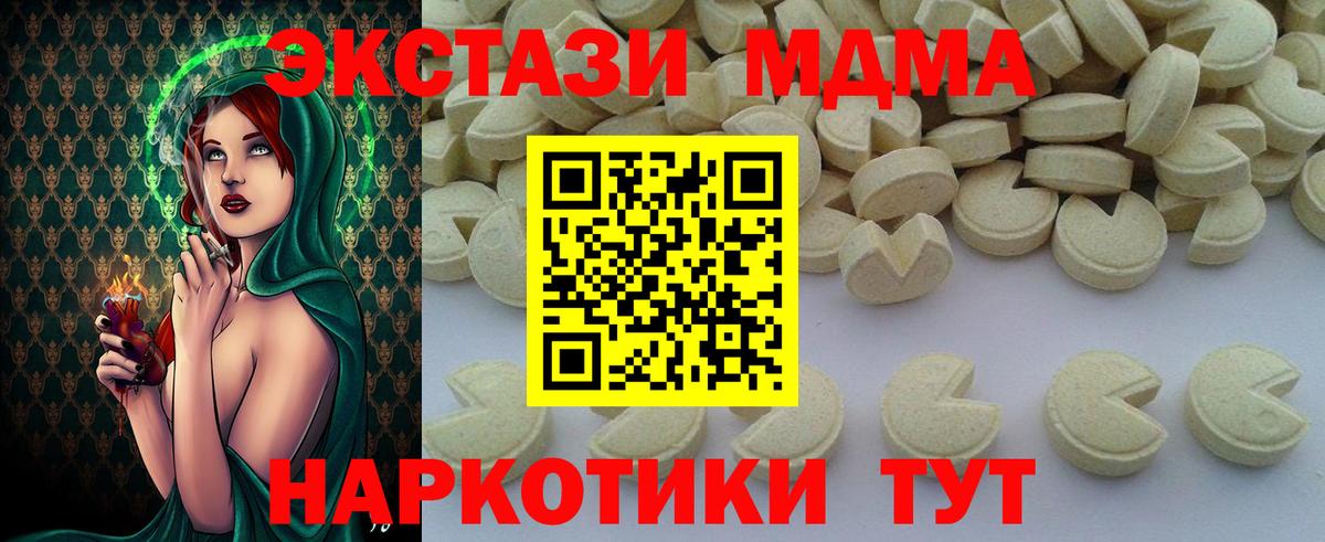 MDMA молли  МДМА  Вольск  Вход с VPN 