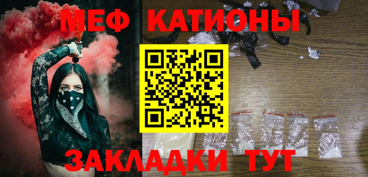 МЕФ  Мефедрон mephedrone  МЕФ mephedrone  Вход с VPN  Мефедрон  Вольск 