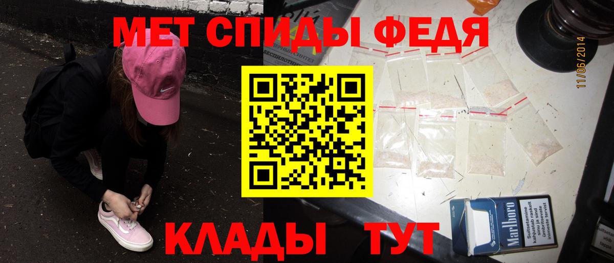 МЕТАМФЕТАМИН Methamphetamine Вольск