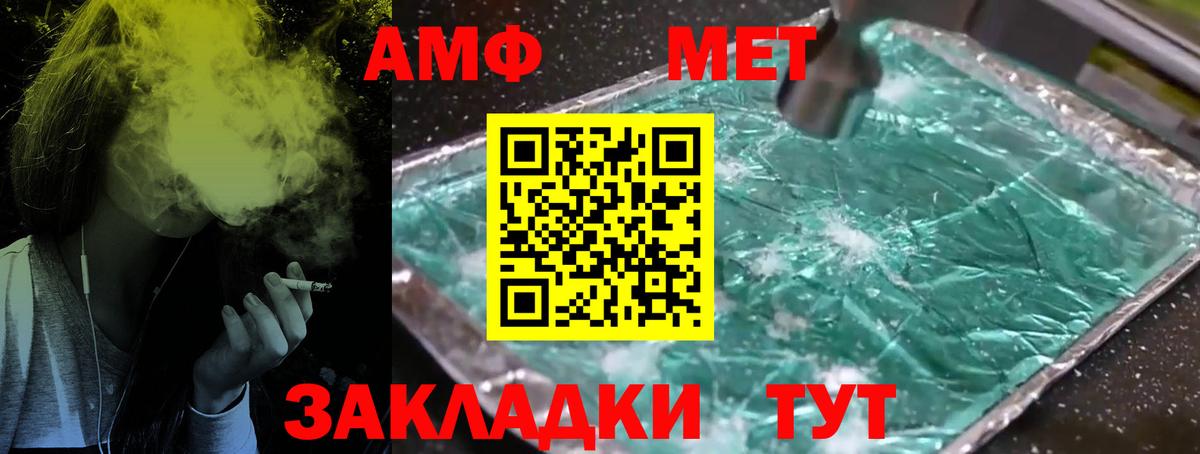 Первитин Methamphetamine  Вход с VPN  Вольск 