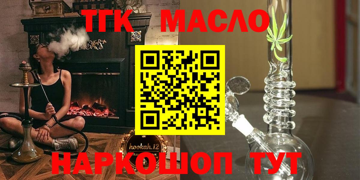 Дистиллят ТГК THC oil  Вход с VPN  ТГК Wax  Вольск 