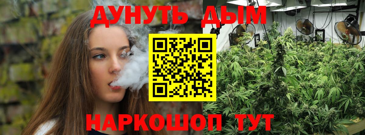 Шишки марихуана AK-47  Вход с VPN  Бошки Шишки планчик  Вольск  Конопля гибрид 